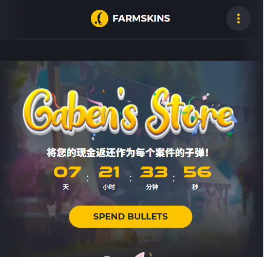 farmskins开箱网常见问题汇总